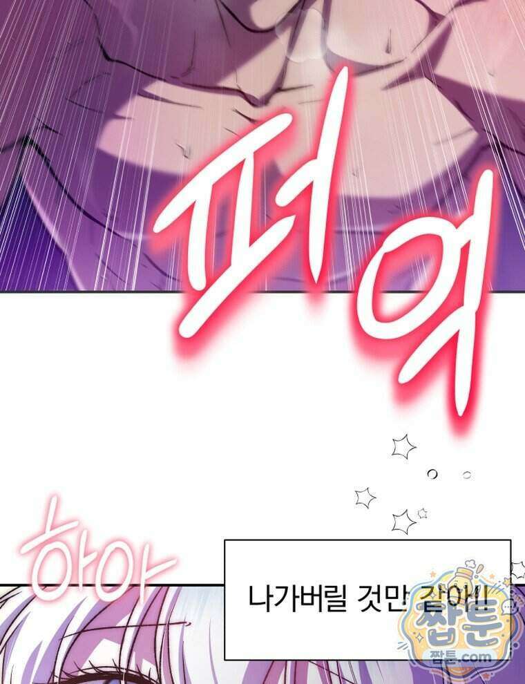 앞집의 흑표범 1화 28
