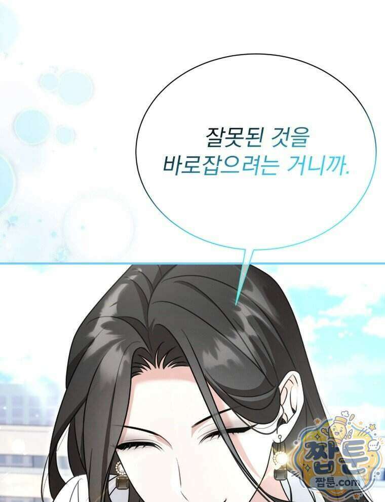 앞집의 흑표범 9화 1