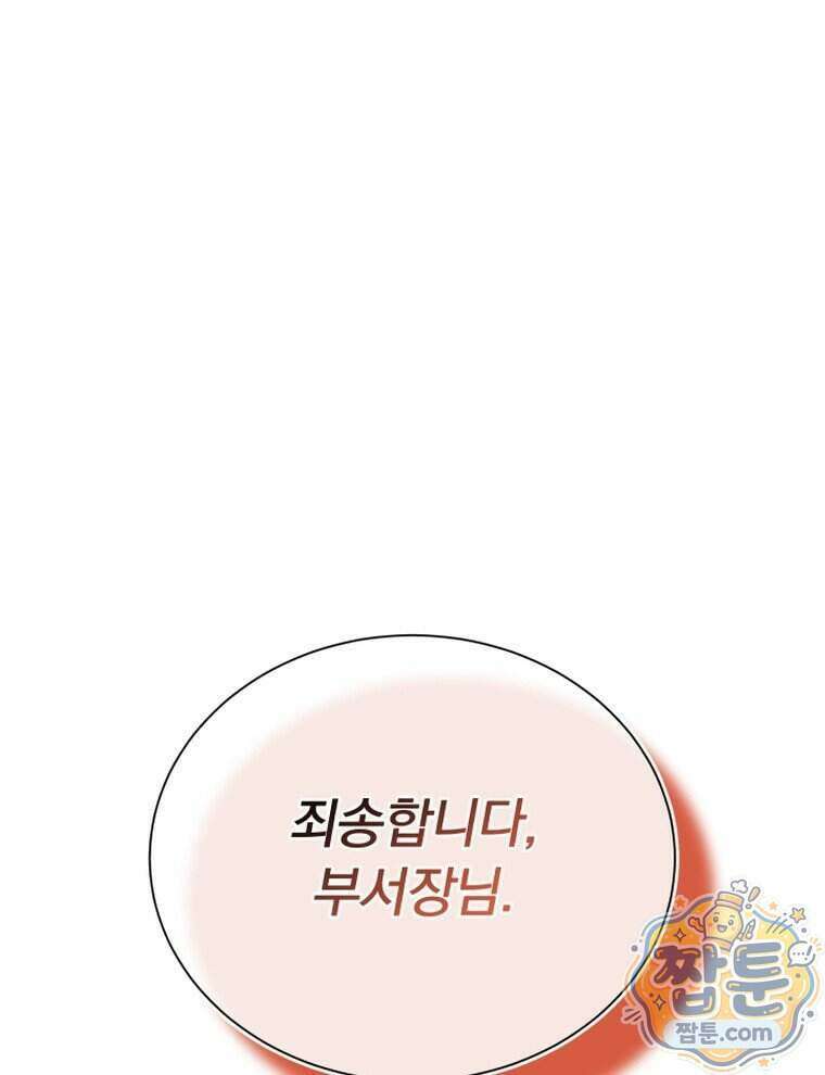 앞집의 흑표범 9화 6