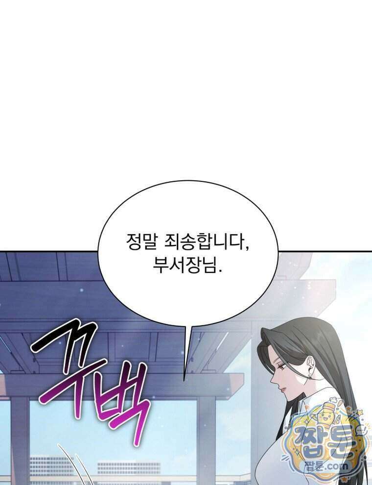 앞집의 흑표범 9화 9