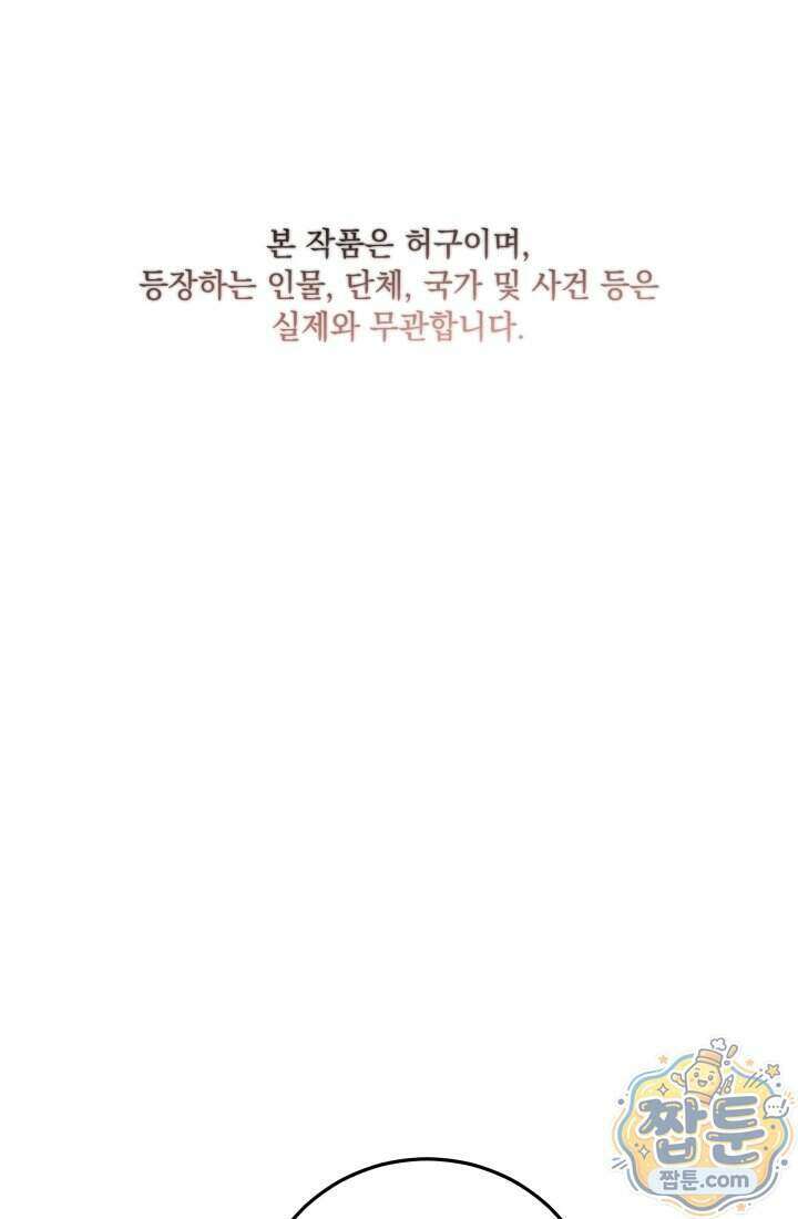 덕혜옹주를 도와줘 5화 1