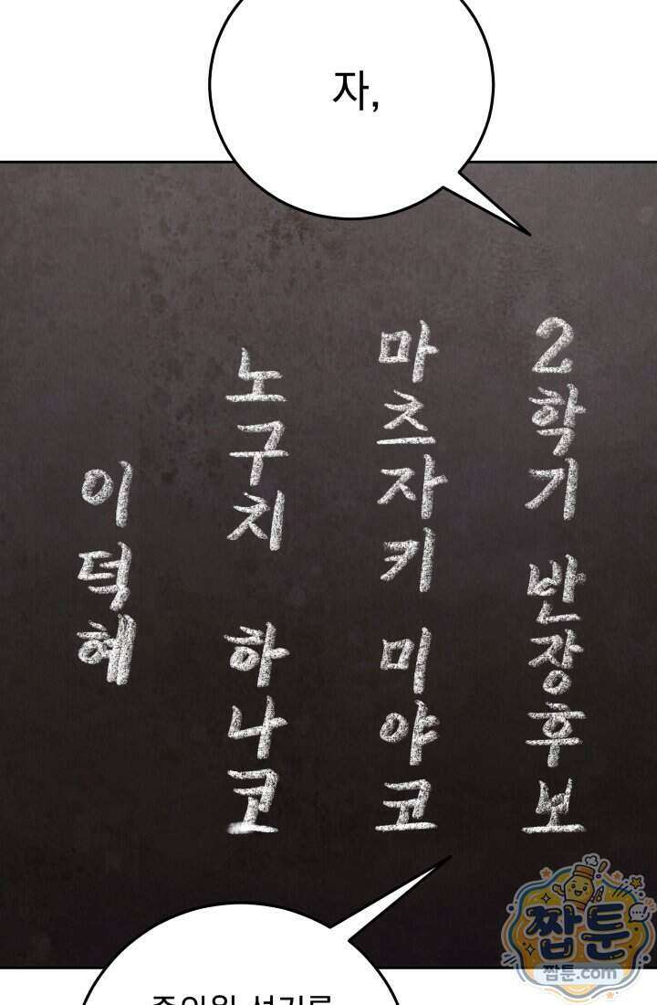 덕혜옹주를 도와줘 5화 2