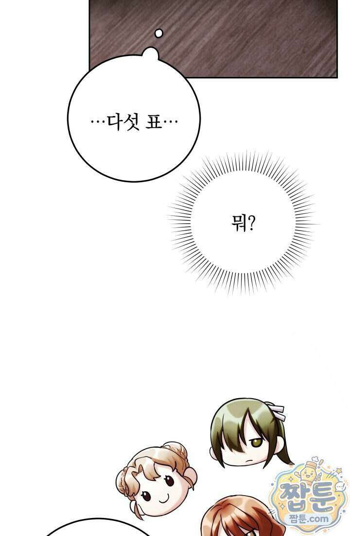 덕혜옹주를 도와줘 5화 7