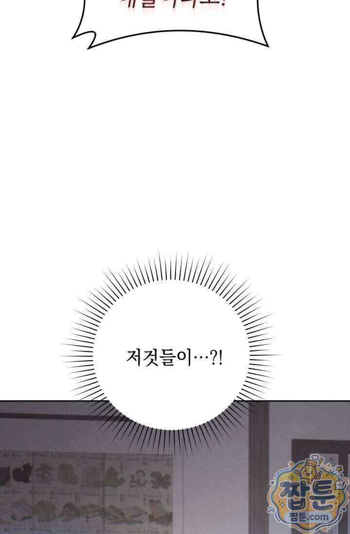덕혜옹주를 도와줘 5화 10