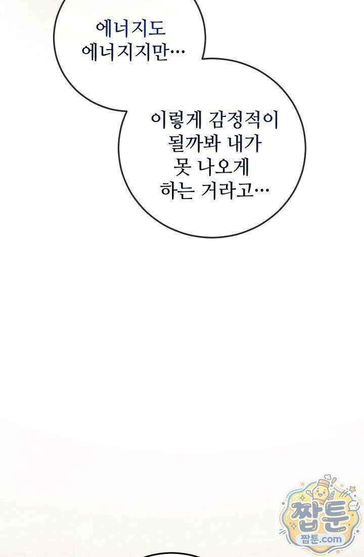 덕혜옹주를 도와줘 5화 13