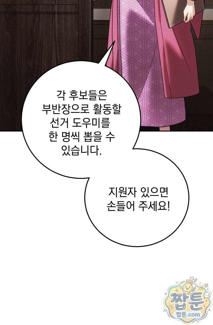 덕혜옹주를 도와줘 5화 15