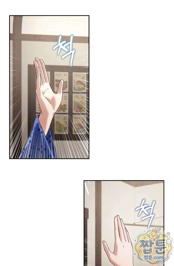 덕혜옹주를 도와줘 5화 16