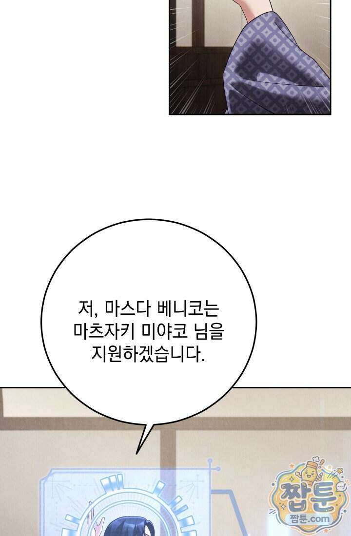 덕혜옹주를 도와줘 5화 17