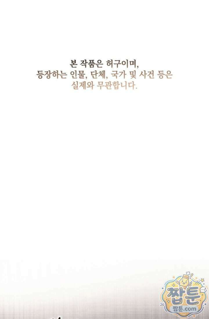 덕혜옹주를 도와줘 14화 1