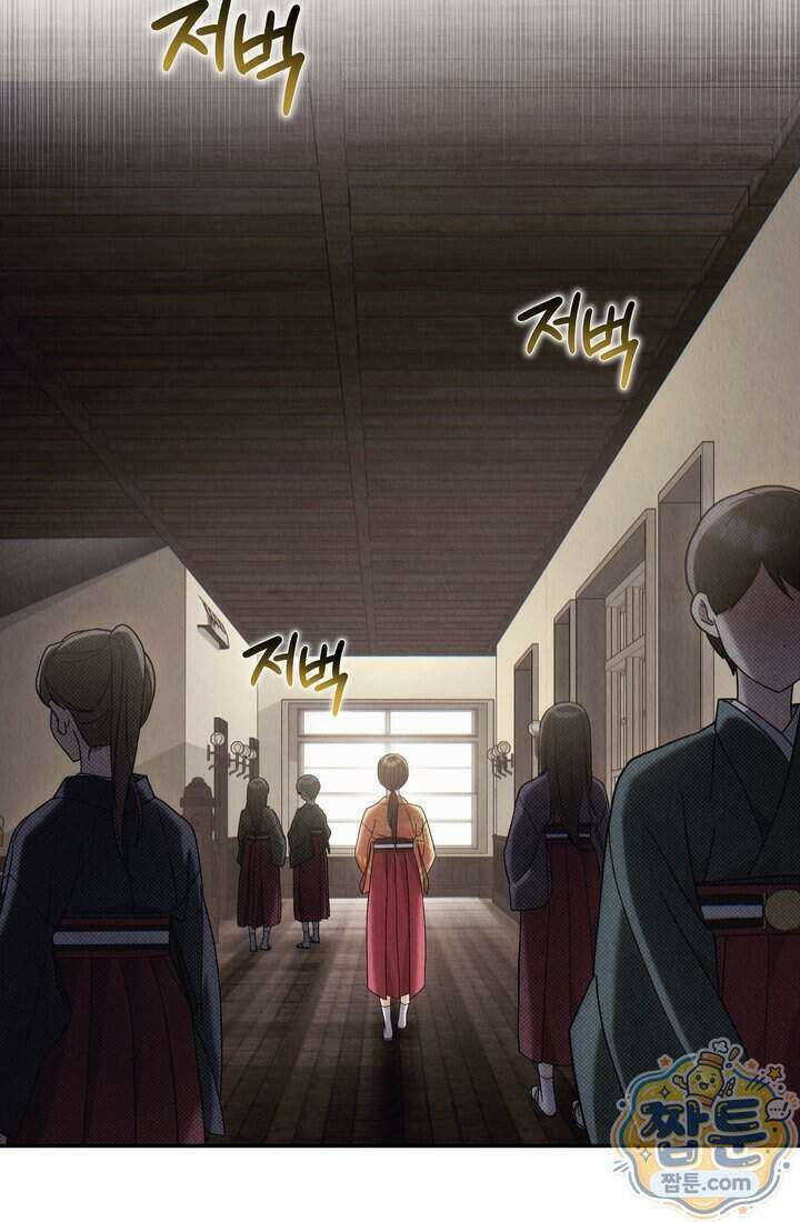 덕혜옹주를 도와줘 14화 2