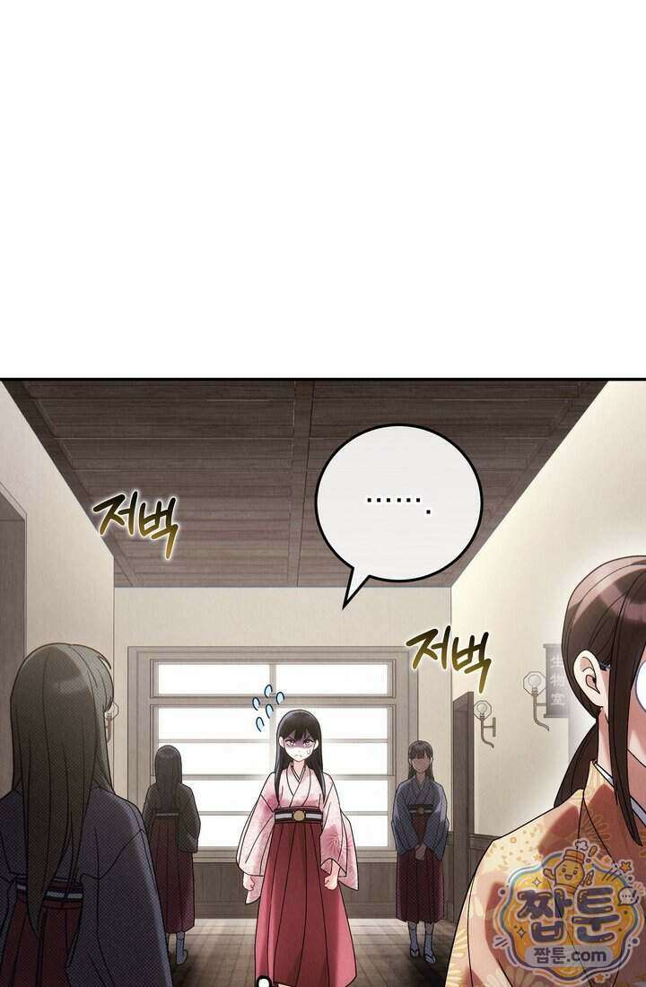 덕혜옹주를 도와줘 14화 3