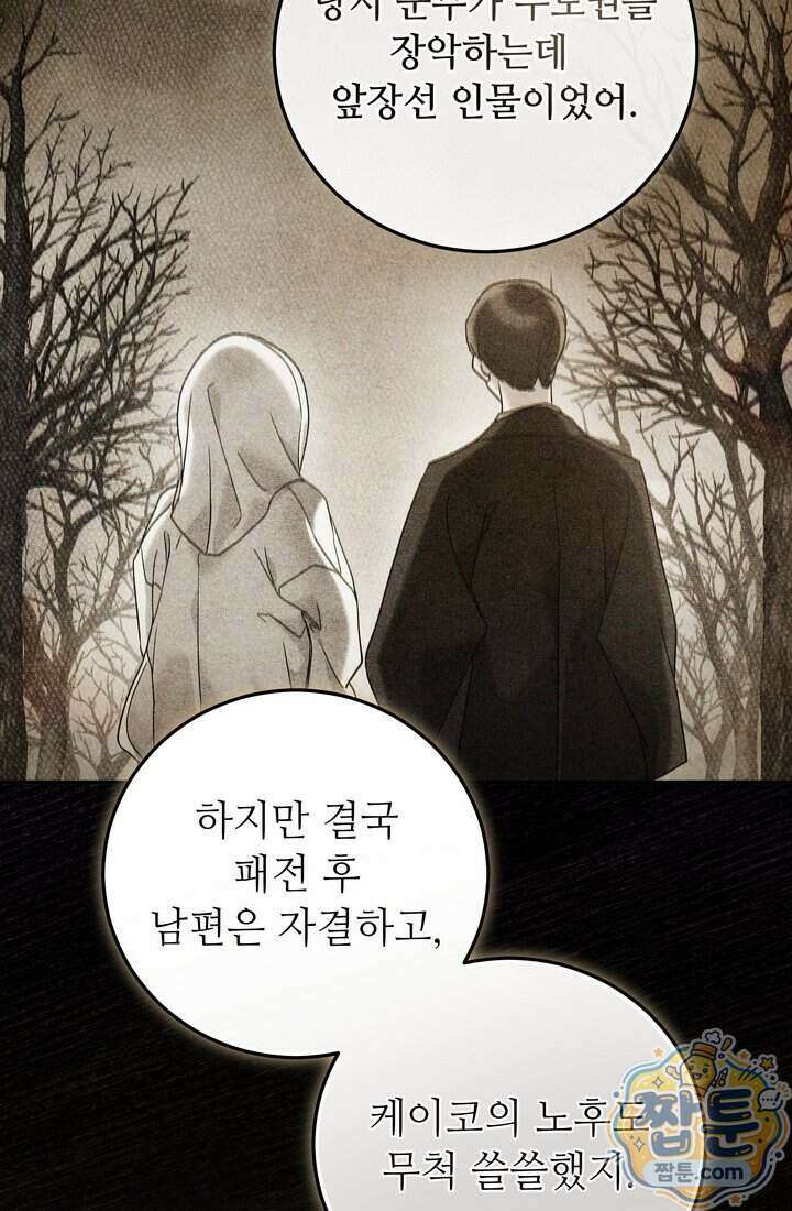덕혜옹주를 도와줘 14화 10