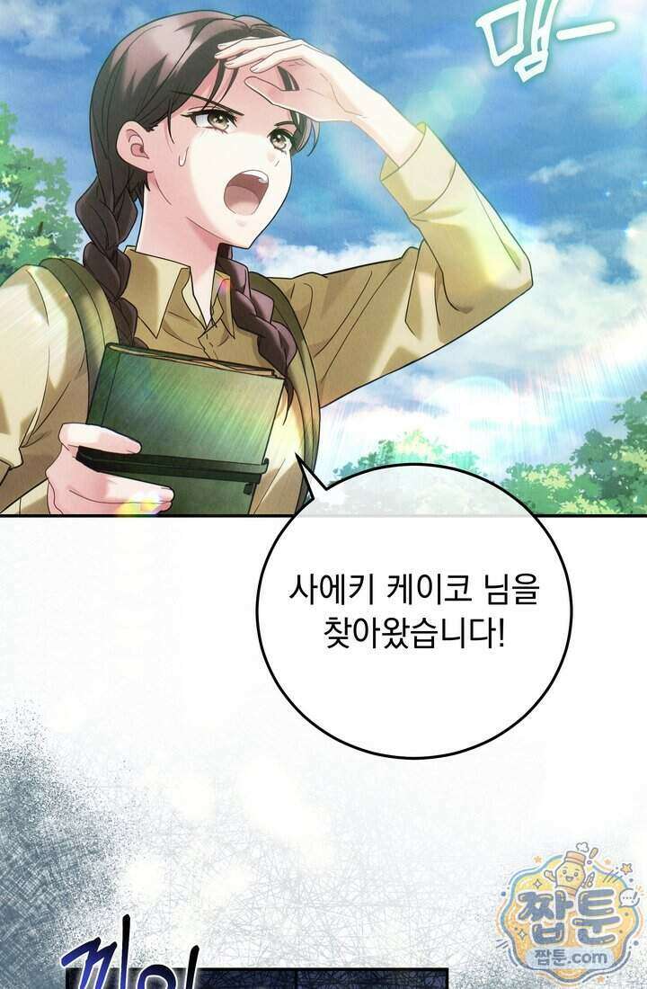 덕혜옹주를 도와줘 14화 19