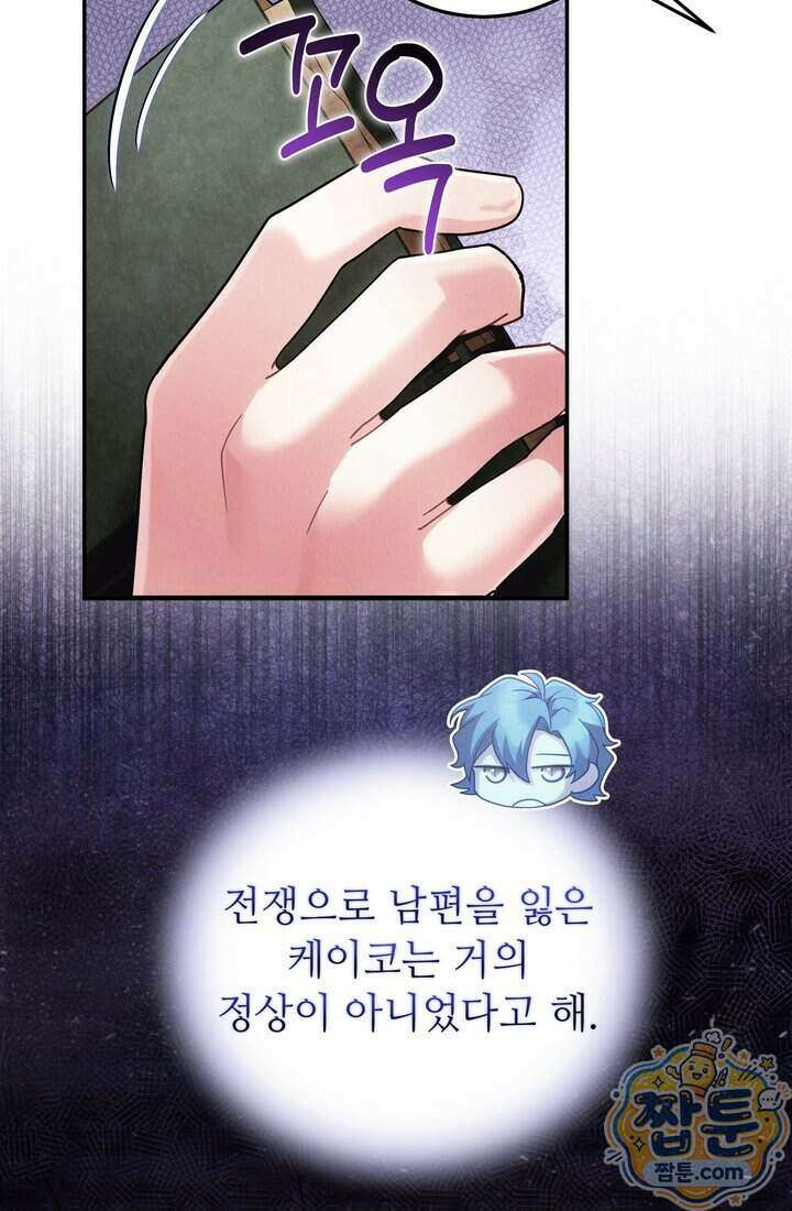 덕혜옹주를 도와줘 14화 24