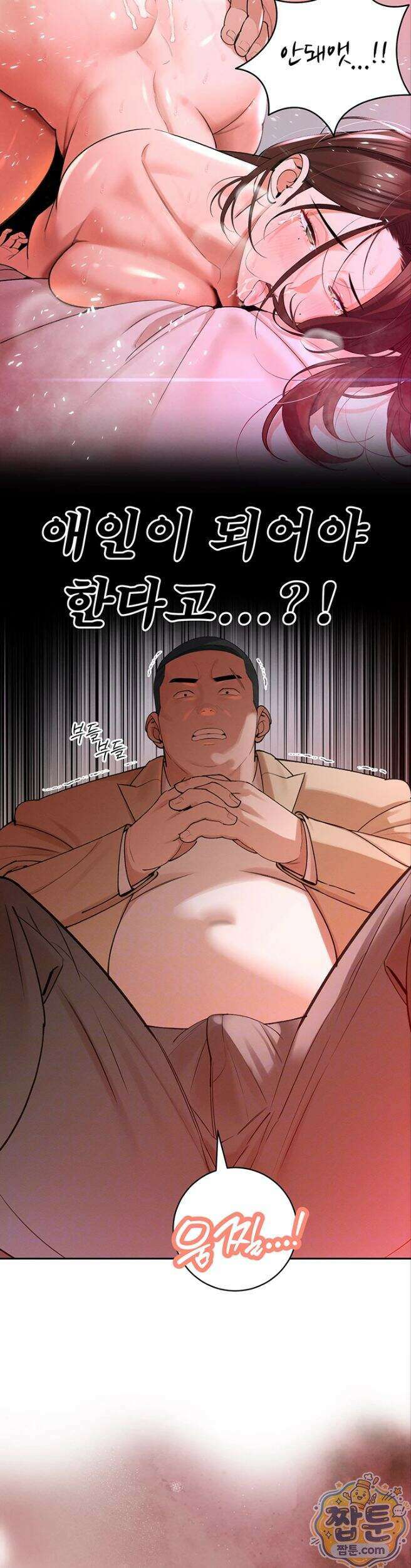 시아버지가 다 따먹음 52화 5