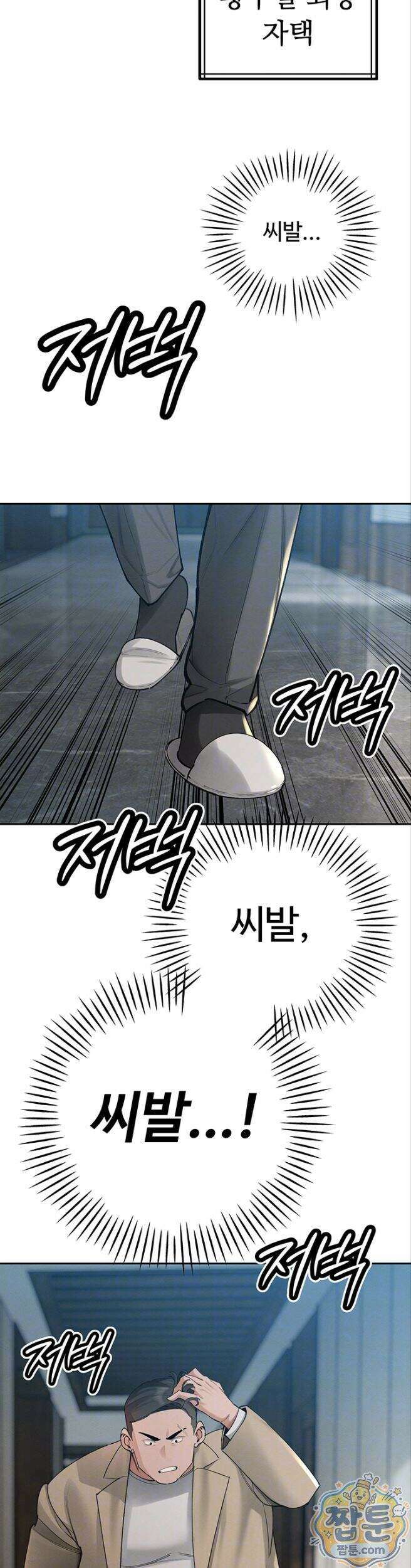 시아버지가 다 따먹음 52화 7