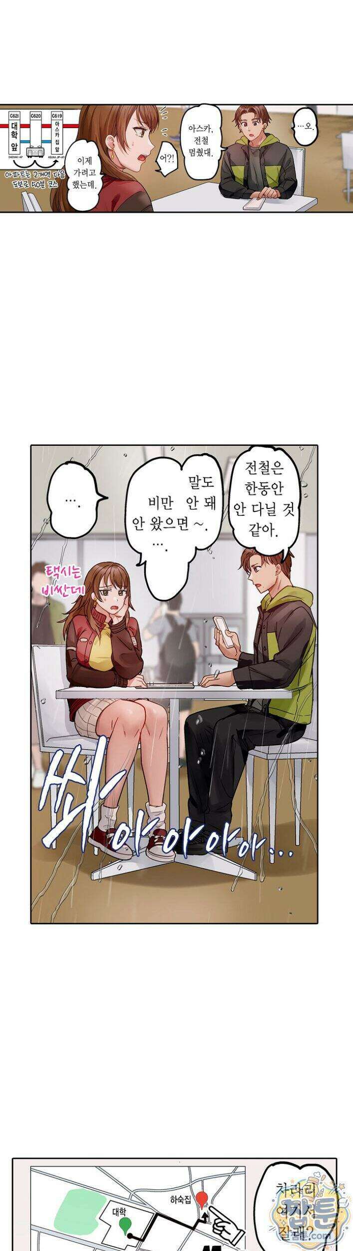 남편 옆에서 불륜 섹스 104화 2