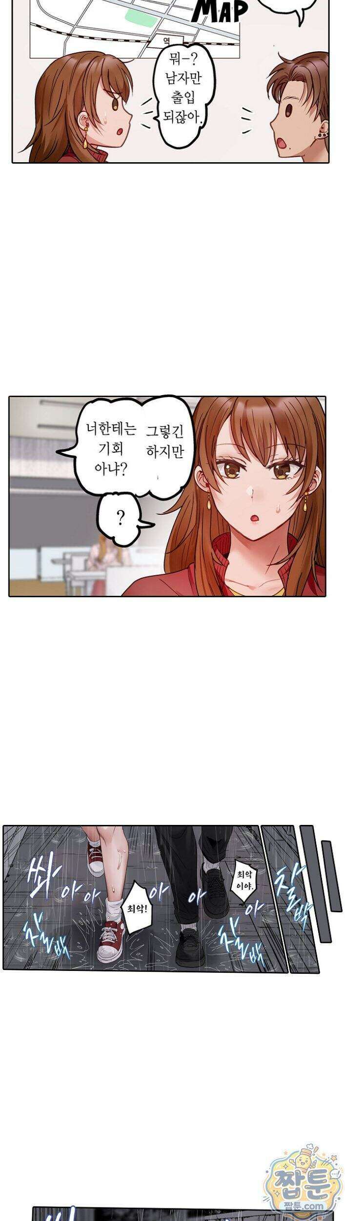 남편 옆에서 불륜 섹스 104화 3