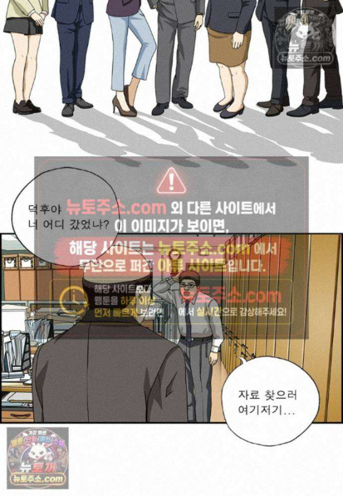 달마부장 시즌2 462화 짱박히기 2