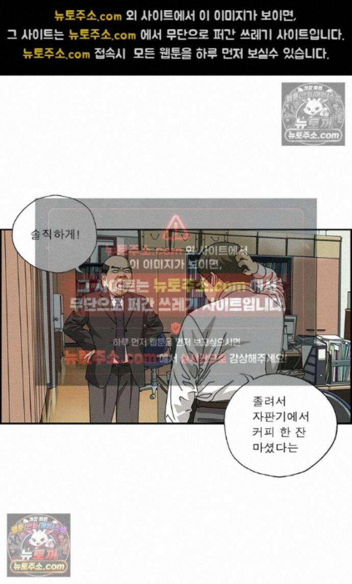 달마부장 시즌2 462화 짱박히기 3
