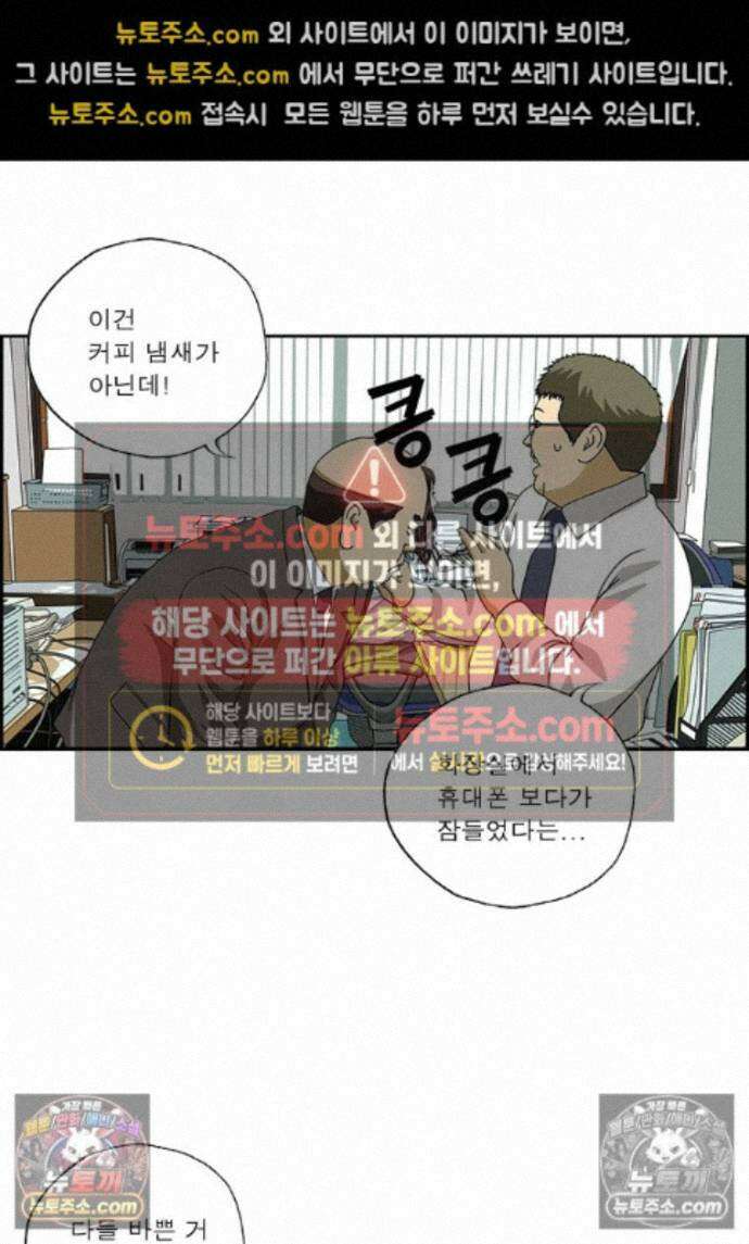 달마부장 시즌2 462화 짱박히기 4