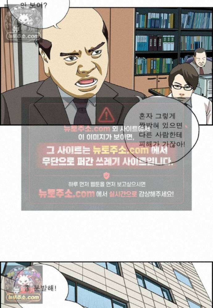 달마부장 시즌2 462화 짱박히기 5
