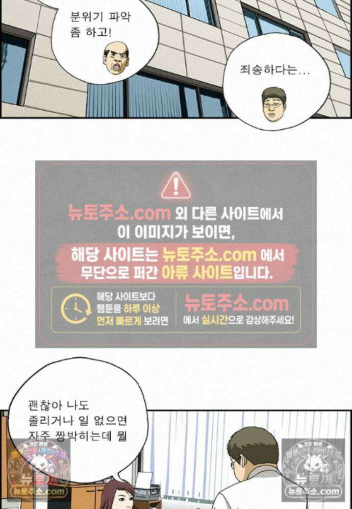 달마부장 시즌2 462화 짱박히기 6