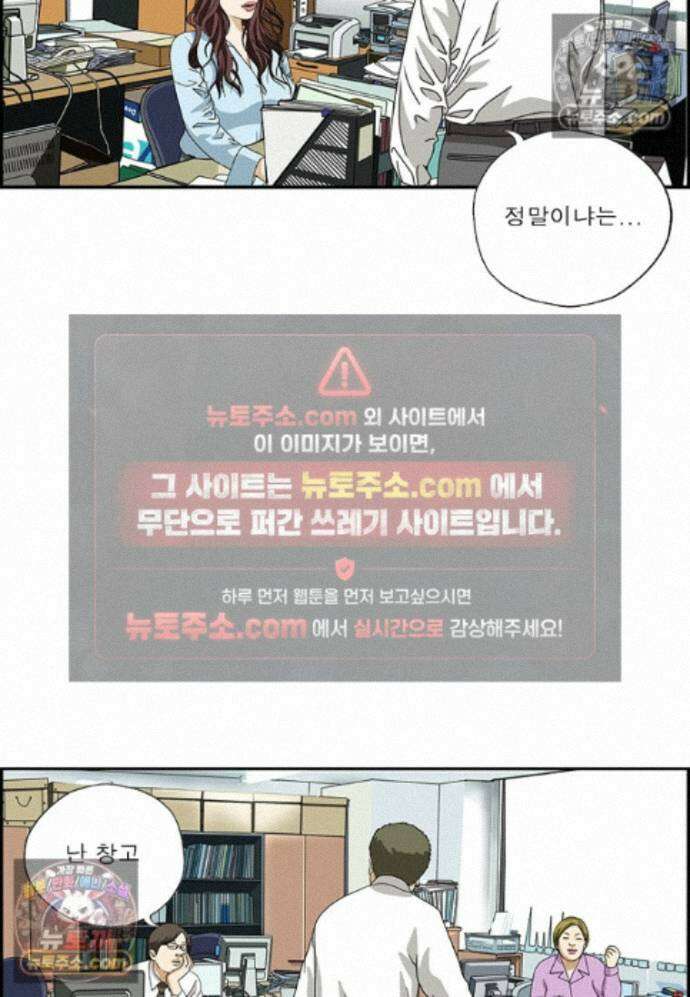 달마부장 시즌2 462화 짱박히기 7