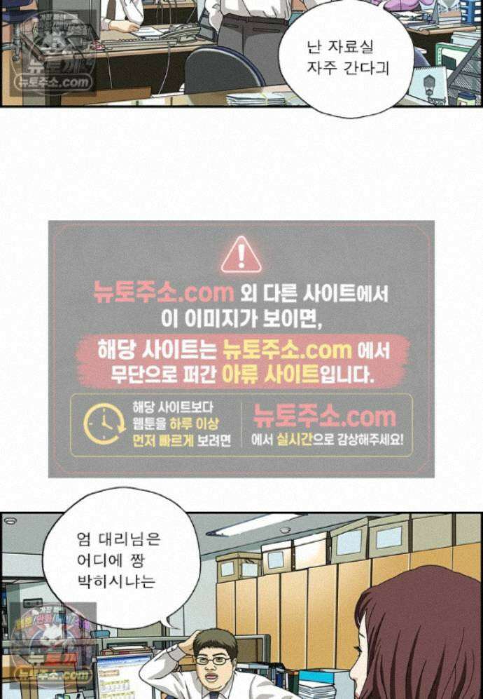 달마부장 시즌2 462화 짱박히기 8