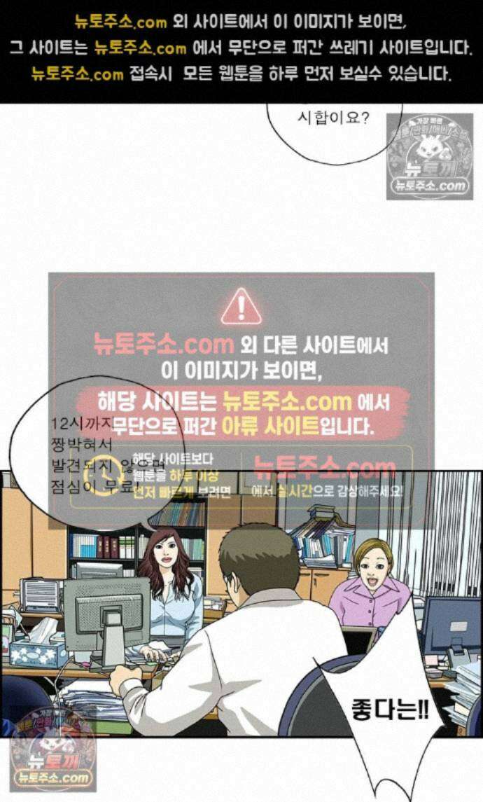 달마부장 시즌2 462화 짱박히기 10