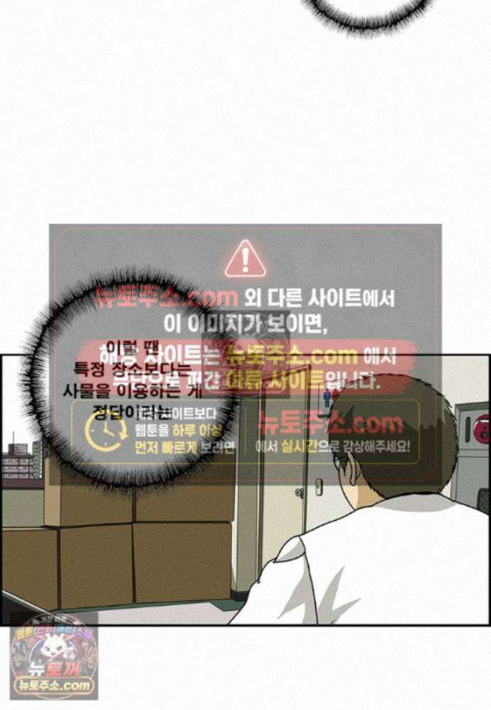 달마부장 시즌2 462화 짱박히기 12