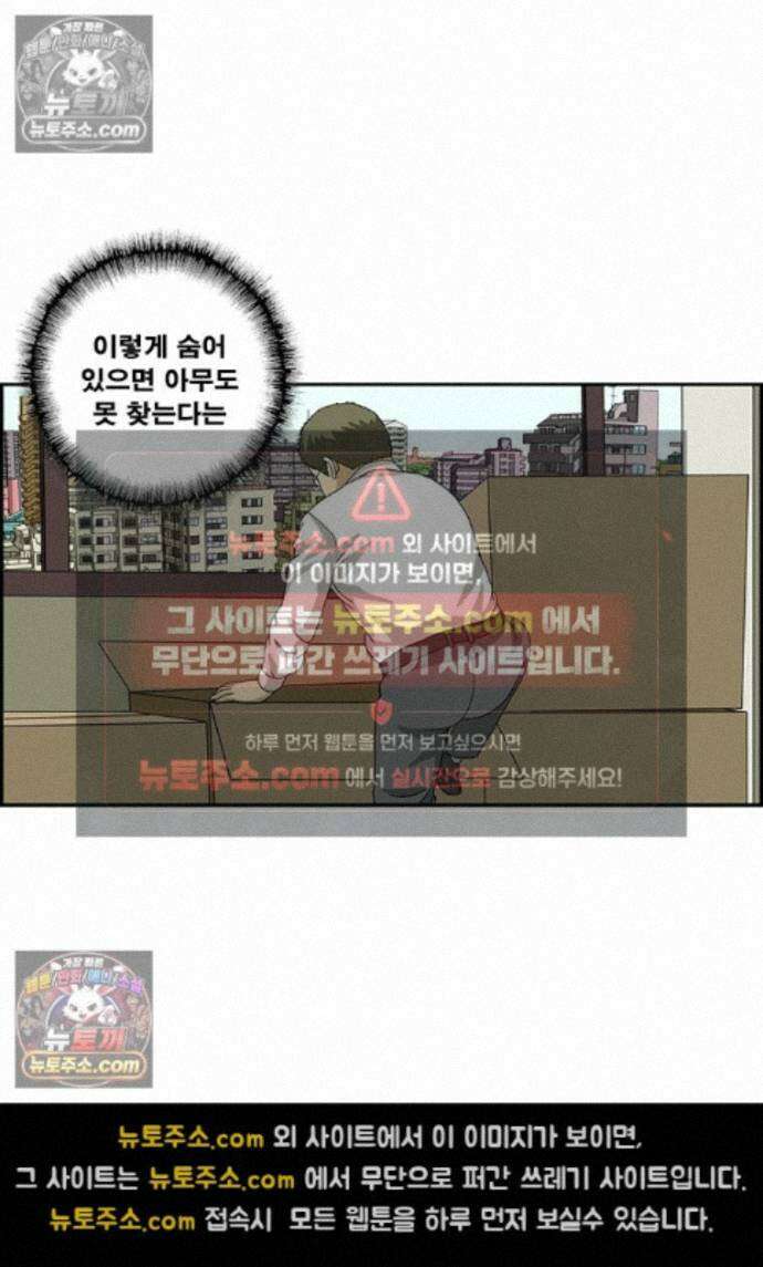 달마부장 시즌2 462화 짱박히기 13