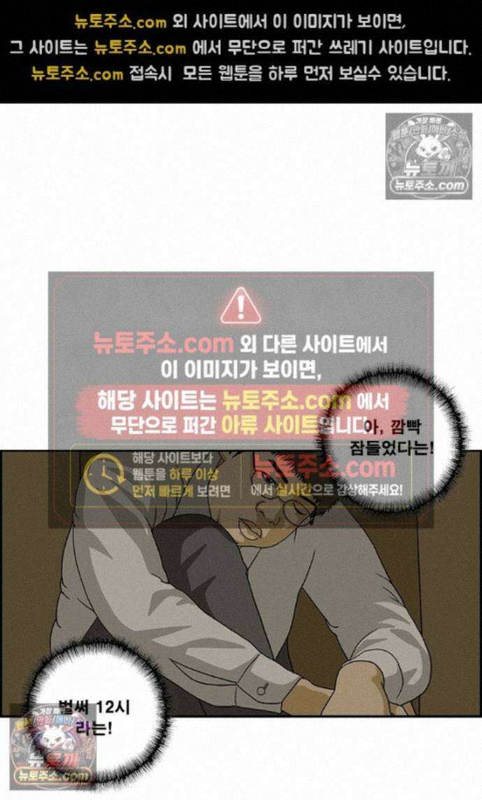 달마부장 시즌2 462화 짱박히기 14