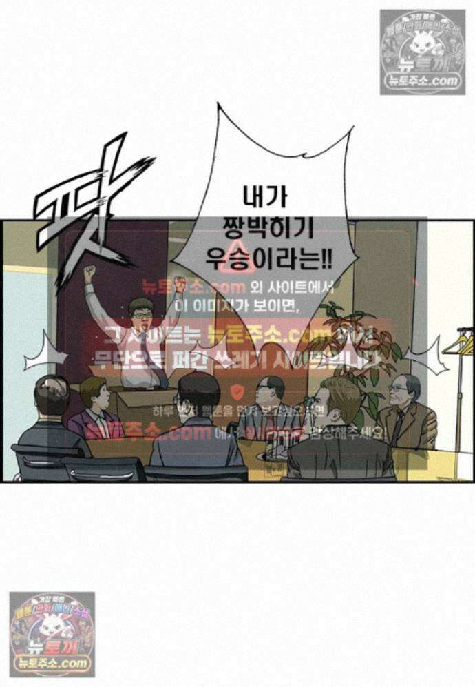 달마부장 시즌2 462화 짱박히기 15