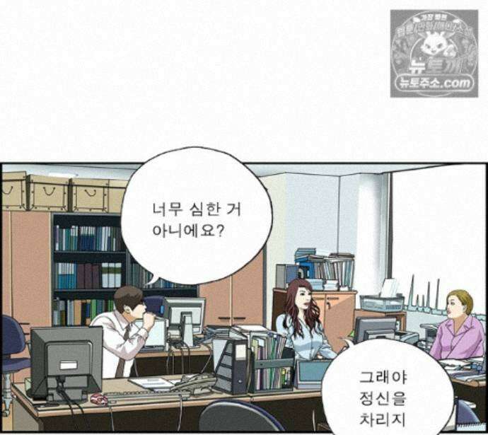 달마부장 시즌2 462화 짱박히기 16