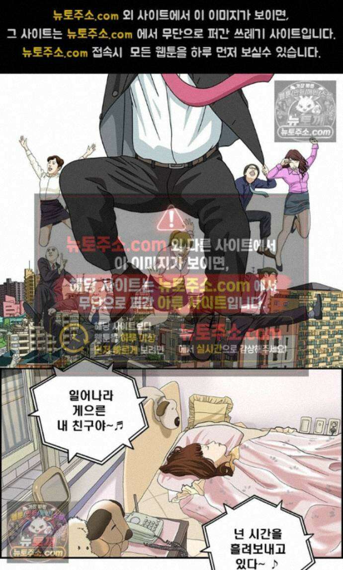 달마부장 시즌2 464화 자극이 되어줘 2