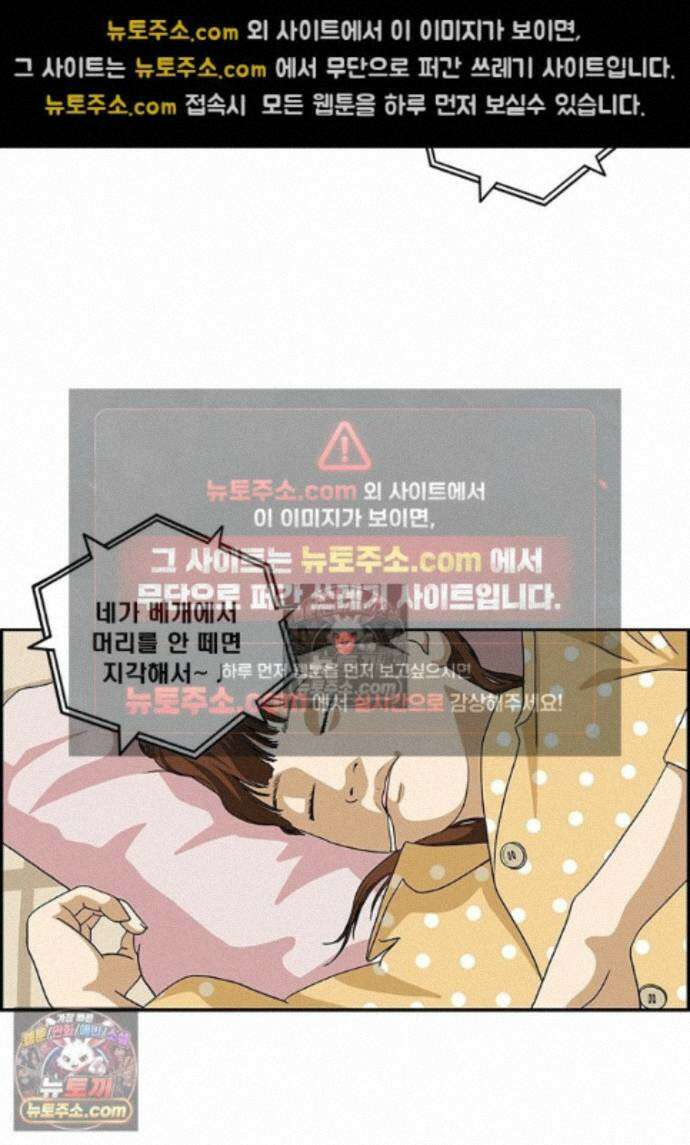 달마부장 시즌2 464화 자극이 되어줘 3