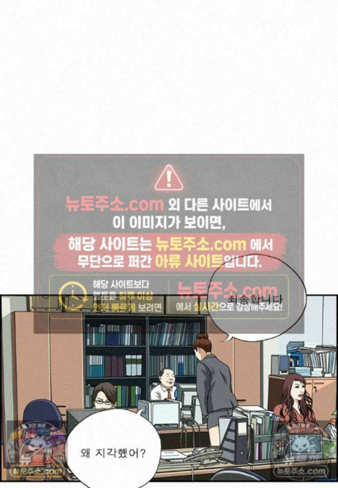 달마부장 시즌2 464화 자극이 되어줘 4