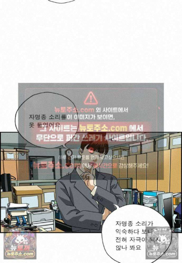 달마부장 시즌2 464화 자극이 되어줘 5