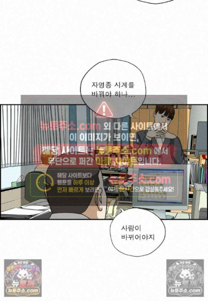 달마부장 시즌2 464화 자극이 되어줘 6