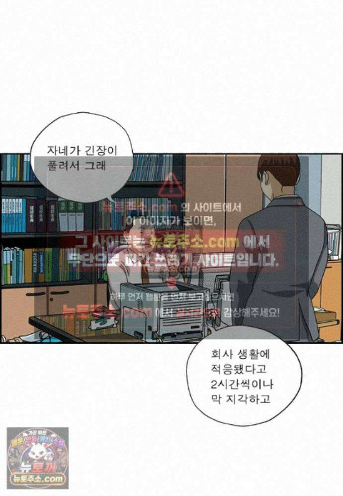 달마부장 시즌2 464화 자극이 되어줘 7