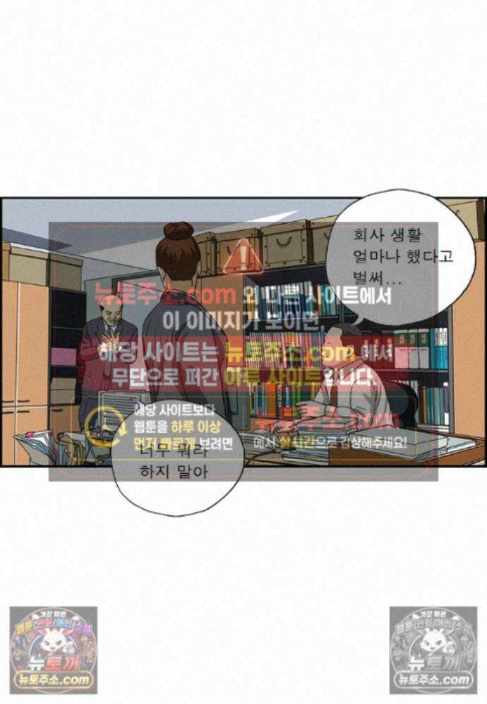 달마부장 시즌2 464화 자극이 되어줘 8
