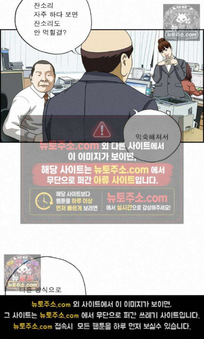 달마부장 시즌2 464화 자극이 되어줘 10