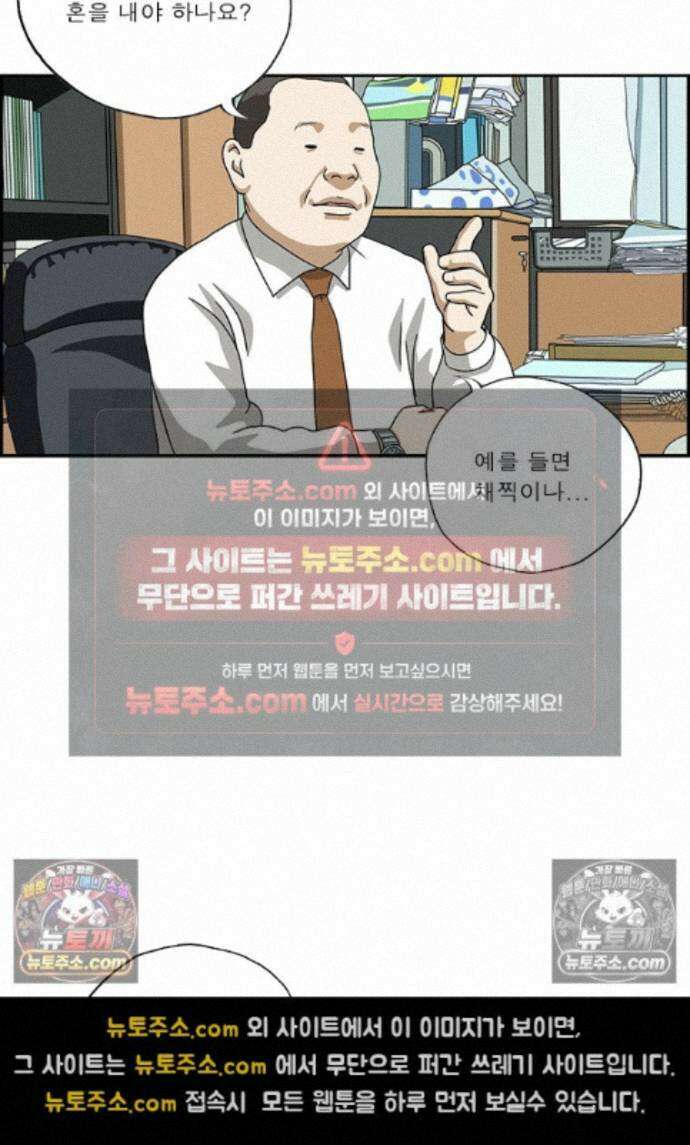 달마부장 시즌2 464화 자극이 되어줘 11