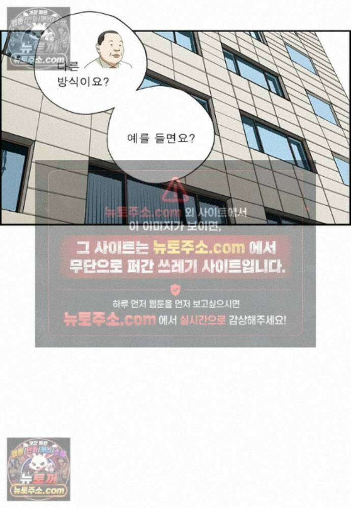 달마부장 시즌2 464화 자극이 되어줘 13