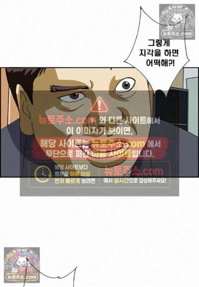달마부장 시즌2 464화 자극이 되어줘 14