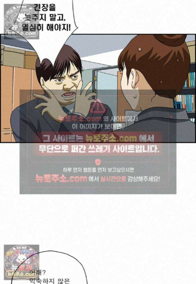 달마부장 시즌2 464화 자극이 되어줘 15