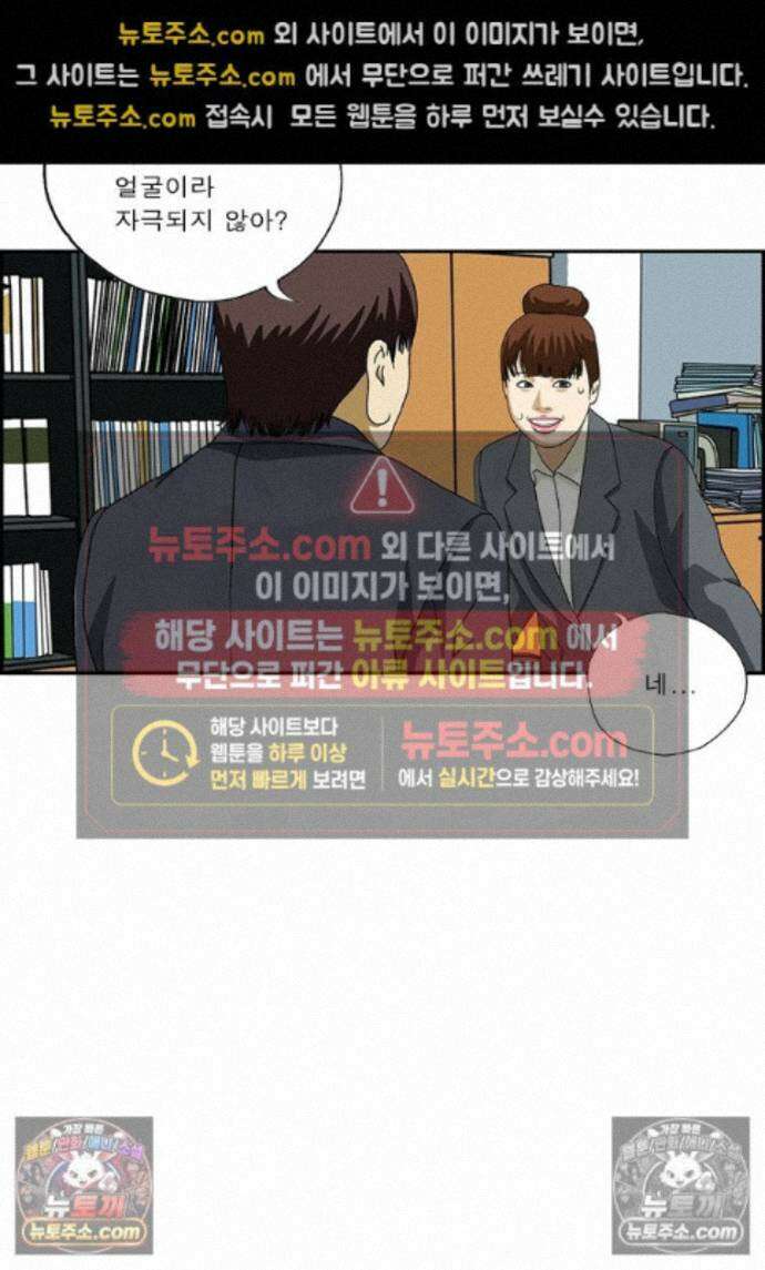 달마부장 시즌2 464화 자극이 되어줘 16