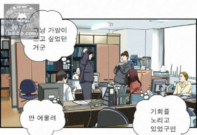 달마부장 시즌2 464화 자극이 되어줘 17