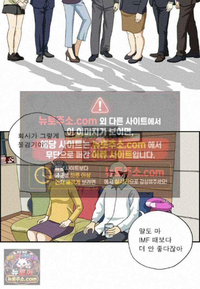 달마부장 시즌2 468화 앓는 소리 2